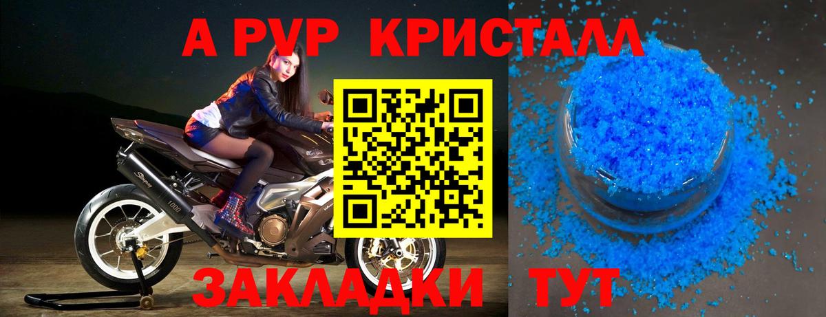 Alfa_PVP СК  Вход с VPN  Великий Новгород  A-PVP Crystall 
