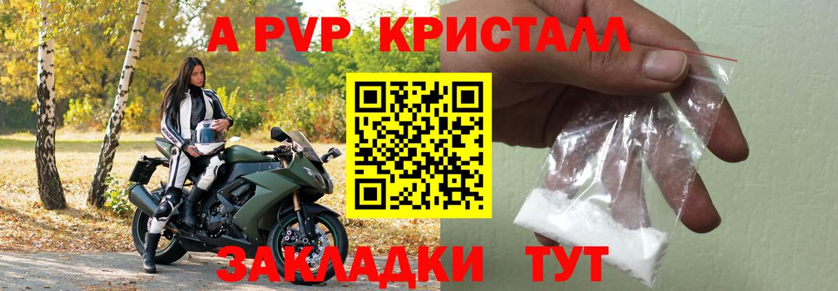 А ПВП VHQ Великий Новгород