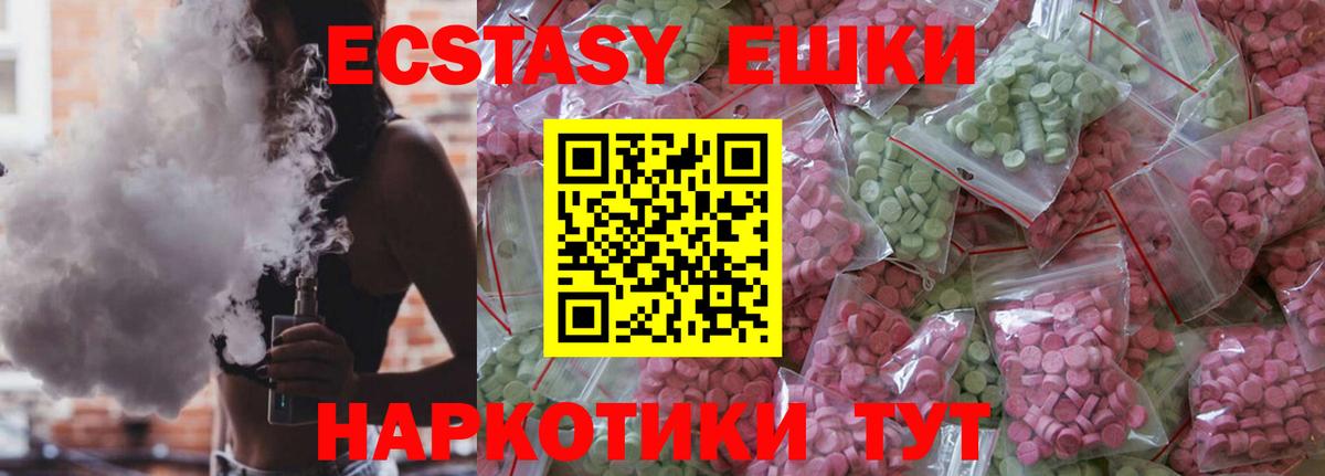 Великий Новгород  ЭКСТАЗИ  магазин  наркотиков  Вход с VPN  Экстази диски  Экстази круглые 