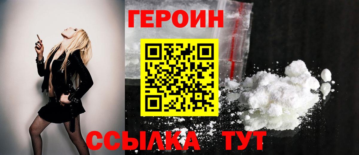 Героин Афган Великий Новгород