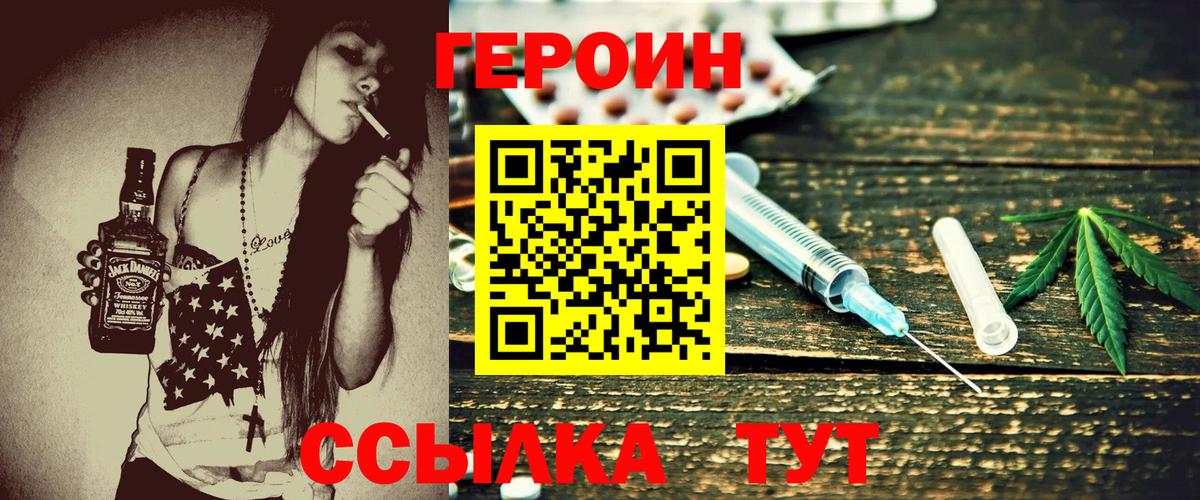 Великий Новгород  Героин белый  Вход с VPN 