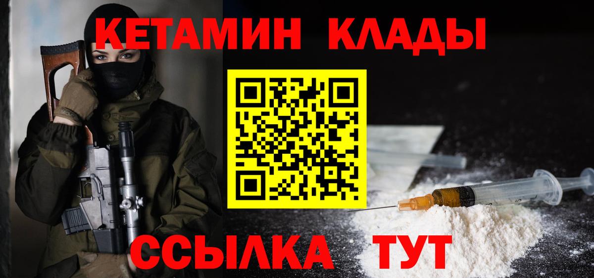 Великий Новгород  MEGA   Вход с VPN  Кетамин ketamine  Кетамин VHQ 