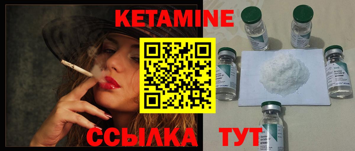 Кетамин ketamine Великий Новгород