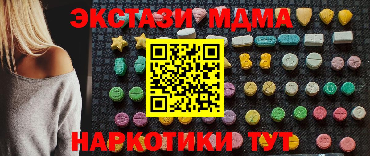 MDMA Molly Великий Новгород