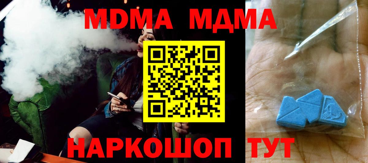 МДМА Molly  Вход с VPN  MDMA кристаллы  Великий Новгород 