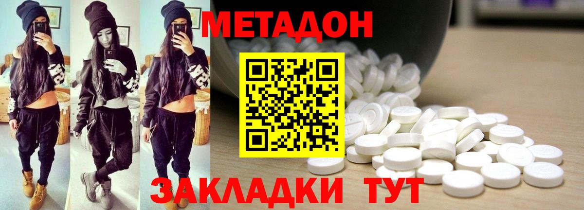 МЕТАДОН мёд  Вход с VPN  Великий Новгород 