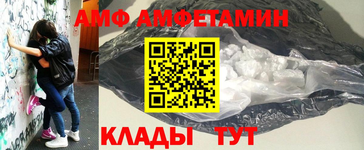 МЕТАМФЕТАМИН винт  Вход с VPN  Великий Новгород 