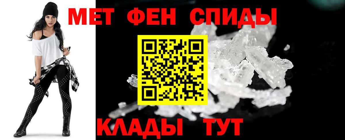 МЕТАМФЕТАМИН винт Великий Новгород