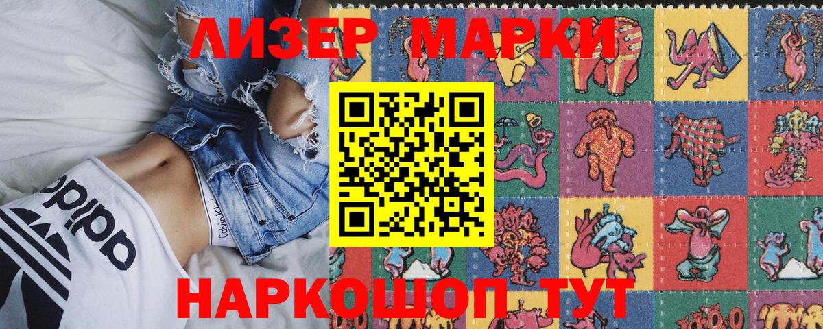 Марки N-bome 1,8мг Великий Новгород