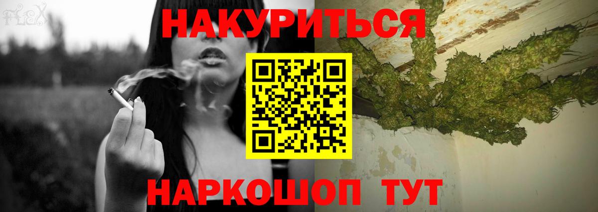 МАРИХУАНА LSD WEED  Вход с VPN  Великий Новгород  Шишки марихуана SATIVA & INDICA  Конопля тримм 